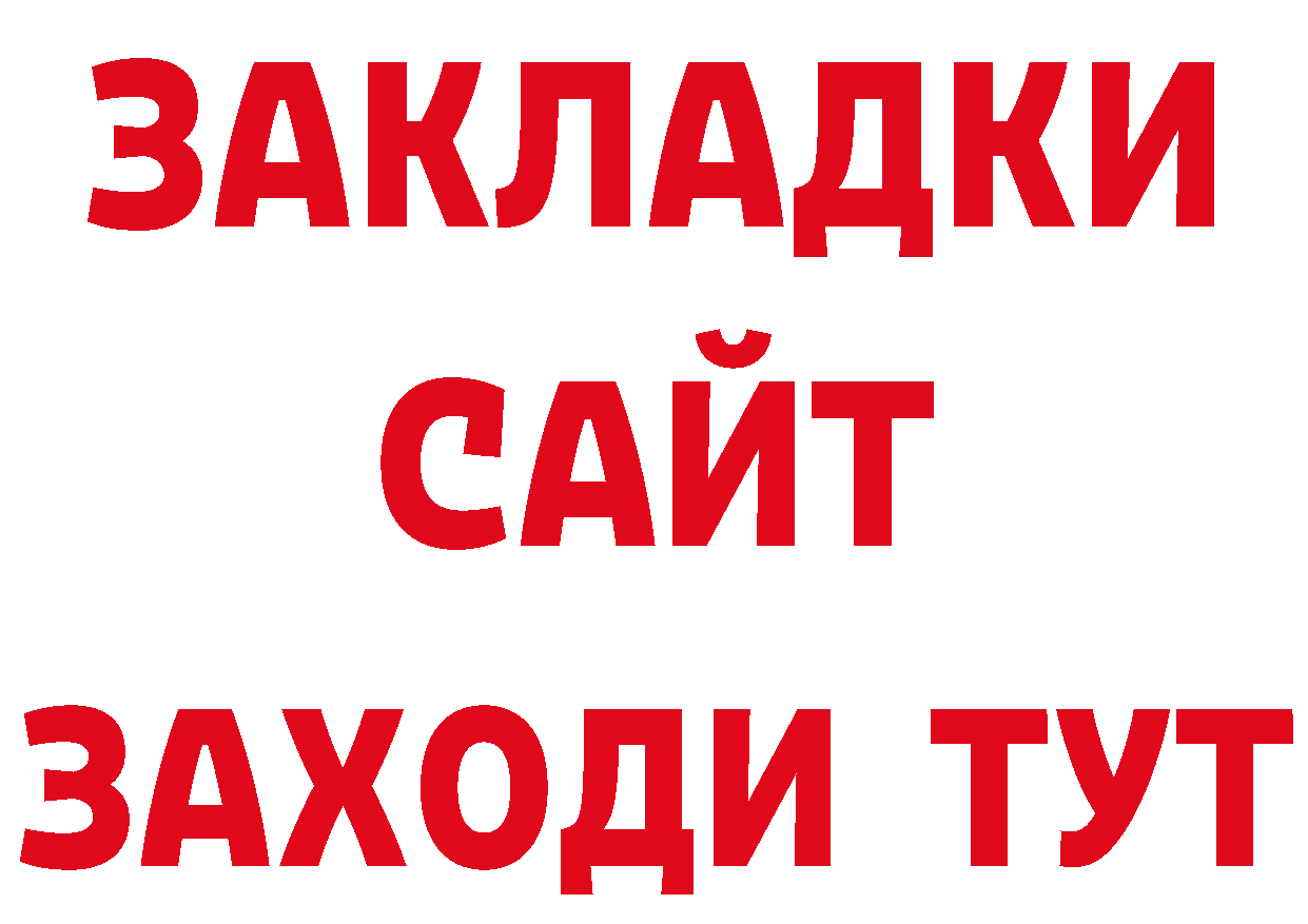 Где можно купить наркотики?  официальный сайт Поронайск