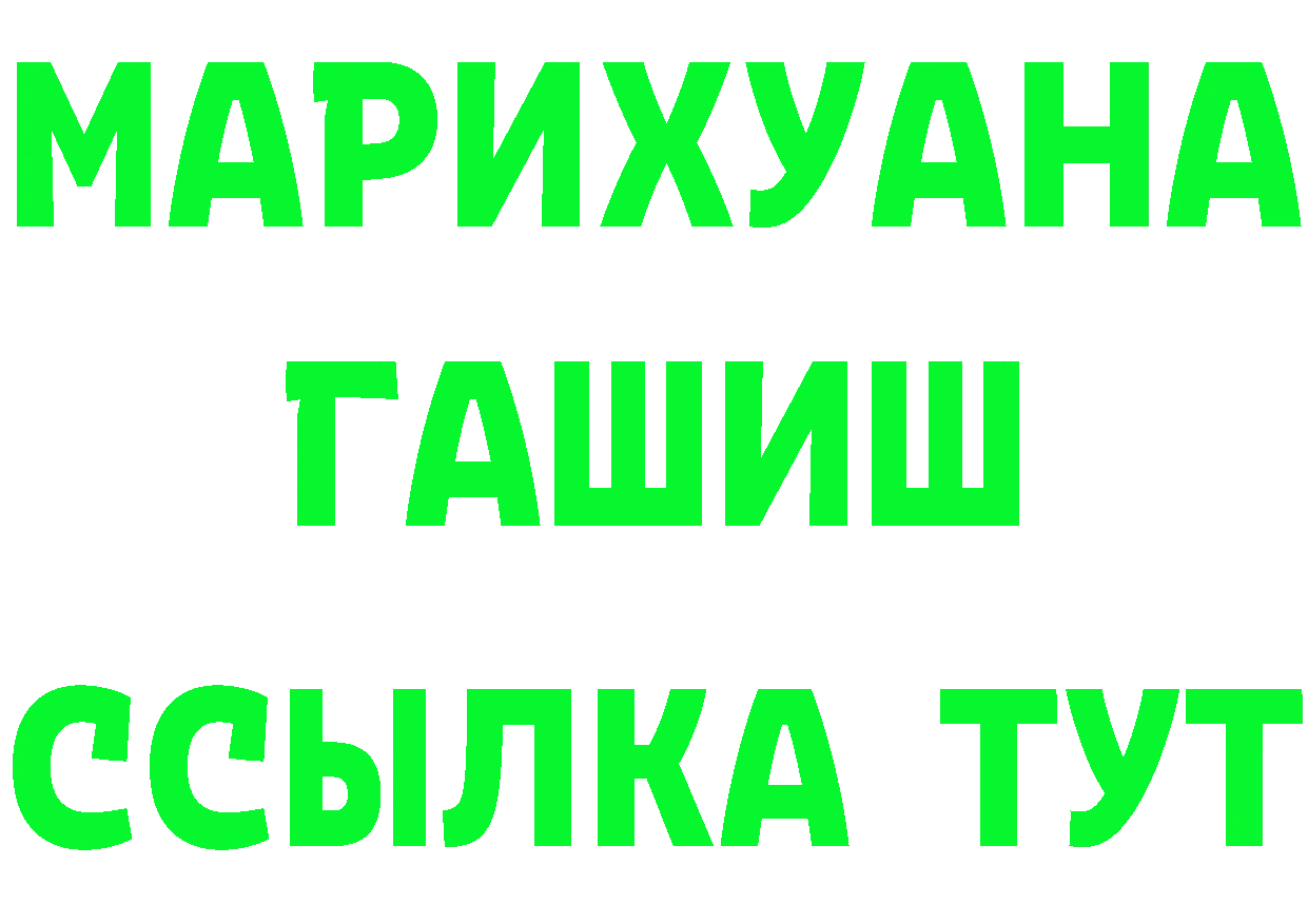 Канабис тримм как зайти площадка mega Поронайск